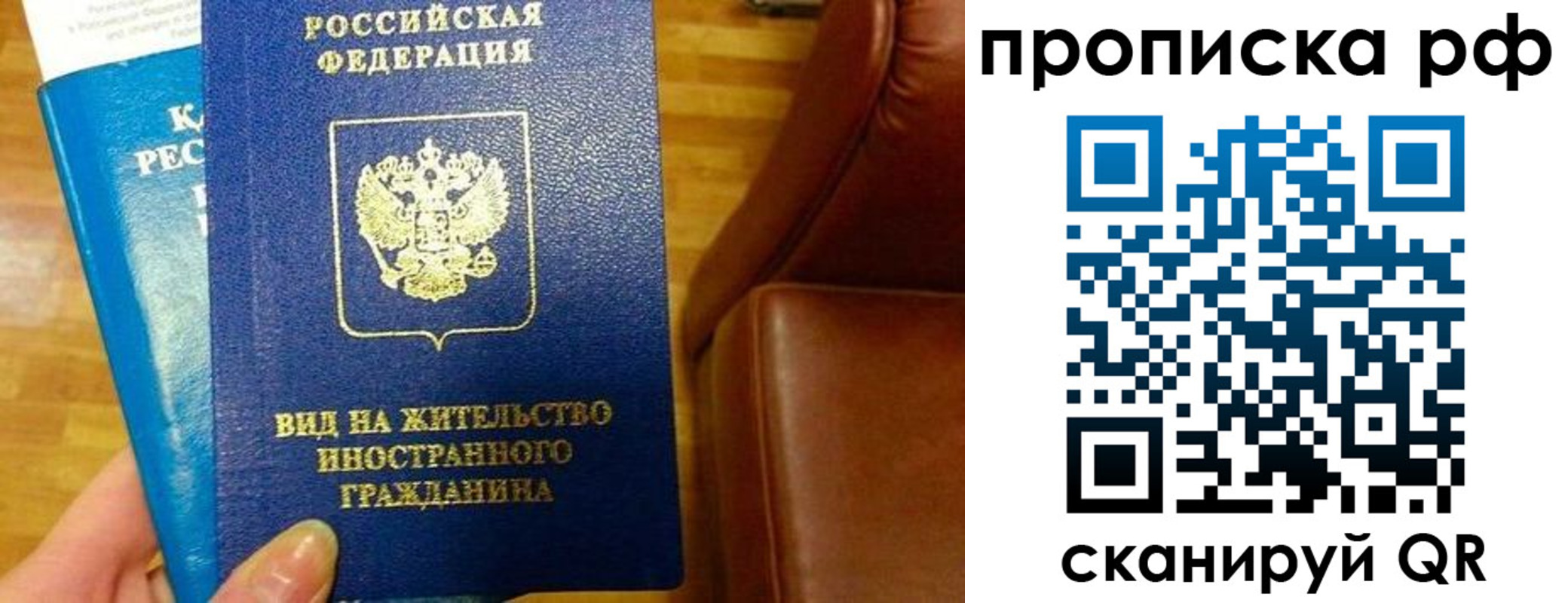 временная прописка в Элисте