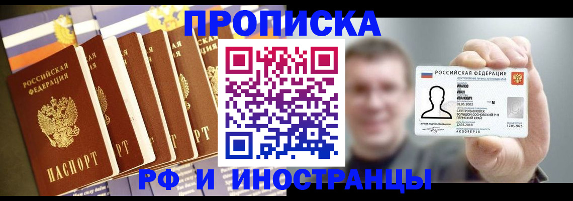 временная регистрация собственник в Элисте