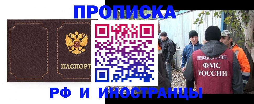 временная регистрация 2025 в Элисте