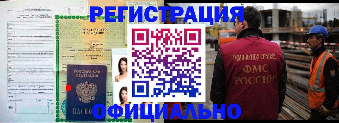 прописка гарантия в Элисте