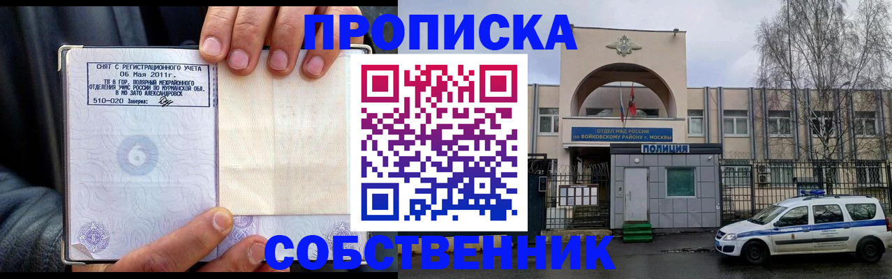 временная регистрация недорого в Элисте